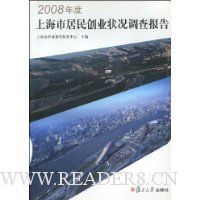  2008����Ϻ��о���ҵ״�����鱨��