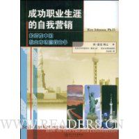  �ɹ�ְҵ���ĵ�����Ӫ��