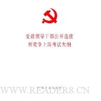  �����쵼�ɲ�����ѡ�κ;����ϸڿ��Դ��