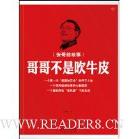  ��粻�Ǵ�ţƤ:����Ĺ���