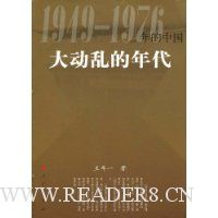  ���ҵ����:1949-1976����й�