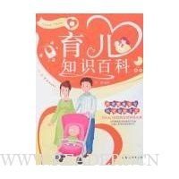 育儿知识百科