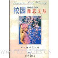 那枚银币在跳舞(散文珍藏版)