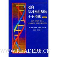  ����ѧϰ����֯��ʮ������(���°�)