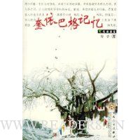 奎依巴格记忆/女性新感觉