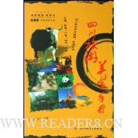  �Ĵ�������ʳ�ֲ�