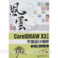  CorelDRAW X3İƽƾ()