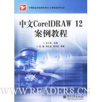  CorelDRAW12̳