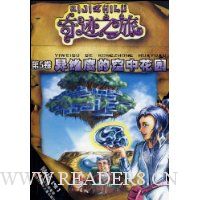 异维度的空中花园(第5卷)