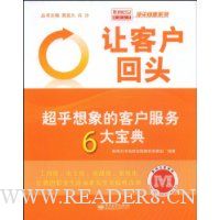  �ÿͻ���ͷ:��������Ŀͻ�����6�󱦵�