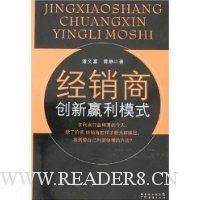 经销商创新赢利模式