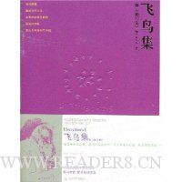 飞鸟集(含光盘)