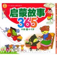  ���ɹ���365:�а���(4-5��)