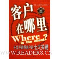  �ͻ�������:������Ӯ�ÿͻ����ߴ�ؼ�