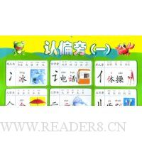  ��͹���ͯ��֪��ͼ:��ƫ��1