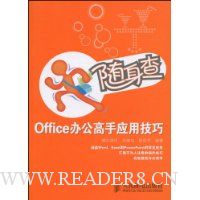  ������:Office�칫����Ӧ�ü���