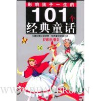  Ӱ�캢��һ����101������ͯ��(��ɫ��)(��ذ�)