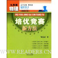  �������ž����·���(9�꼶)(�����޶���)