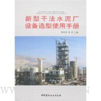  ���͸ɷ�ˮ�೧�豸ѡ��ʹ���ֲ�