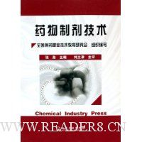  ҩ���Ƽ�����