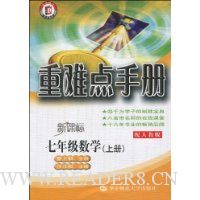  �¿α����ѵ��ֲ�:7�꼶��ѧ(�ϲ�)(���˽̰�)