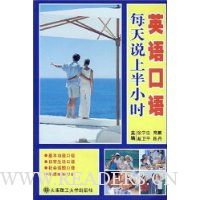  Ӣ�����ÿ��˵�ϰ�Сʱ(������)