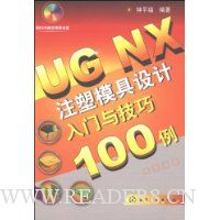  UGNX ע��ģ����������뼼��100��(��VCD����1��)