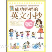  �ɹ������Ӣ��С��