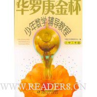  ���޸���������ѧ�����̳�(Сѧ3�꼶)