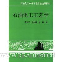  ʯ�ͻ�������ѧ