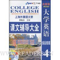  ��ѧӢ���ۺϽ̳̿��ĸ�����ȫ4(ȫ�°�)(�����ǻ�Ӣ��С��)