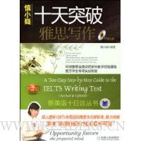  ʮ��ͻ����˼д��(��3��)(��1CD)