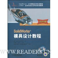  SolidWorksģ����ƽ̳�(2009��)(��CD����1��)