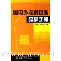  ������Ϳ����֬Ʒ���ֲ�(��װ)