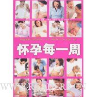 怀孕每一周