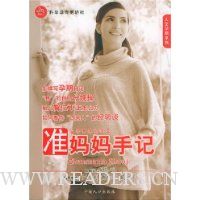 准妈妈手记