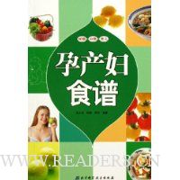 孕产妇食谱