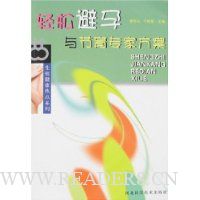 轻松避孕与节育专家方案