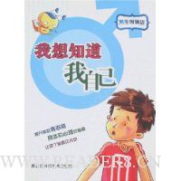 男生悄悄话:我想知道我自己