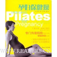 孕妇保健操