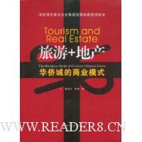  ����+�ز�:���ȳǵ���ҵģʽ