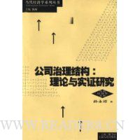  ��˾�����ṹ:������ʵ֤�о�