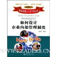  ְҵ������ʮ�����ô��:��������ҵ�ڲ������ƶ�