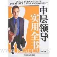  �в��쵼ʵ��ȫ��