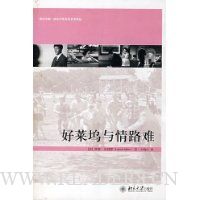 好莱坞与情路难