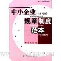  ��С��ҵ�����ƶȷ���(������)