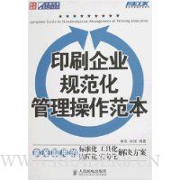  ӡˢ��ҵ�淶��������������