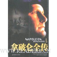 拿破仑全传