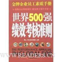  ����500ǿ��Ч����׼��