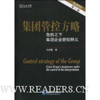  ���Źܿط���:Σ��֮�¼�����ҵ�ܿ�����(��3��)